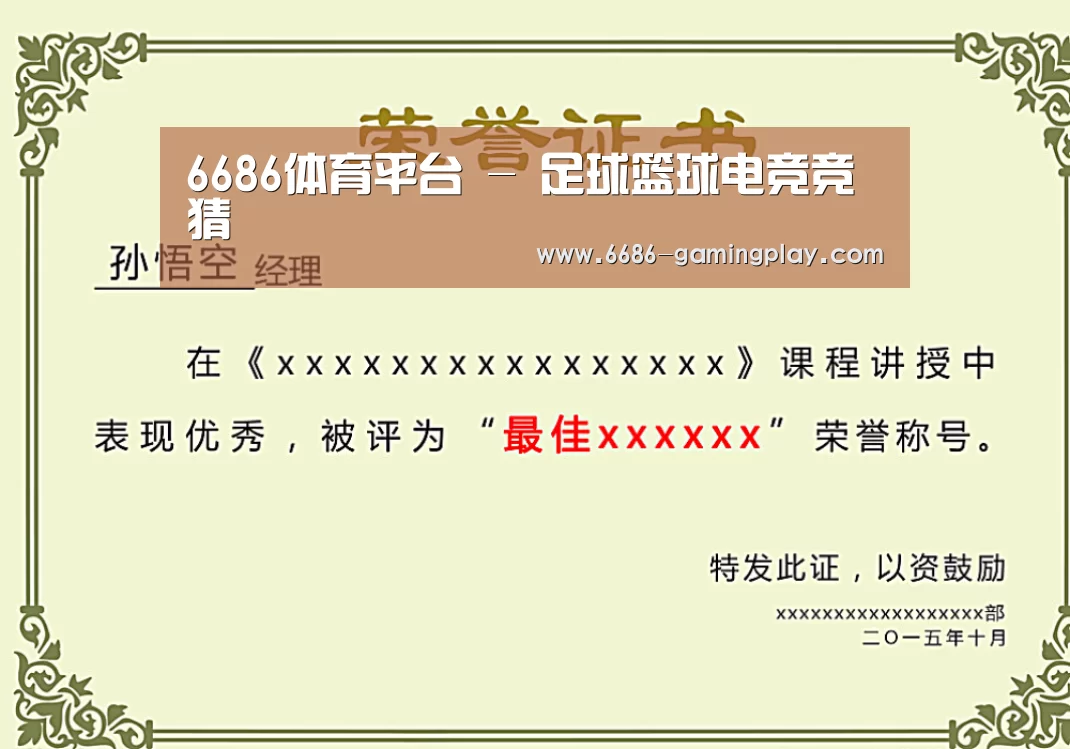 荣誉证书一(图1)