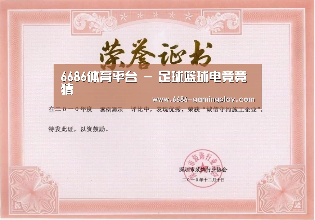 荣誉证书二