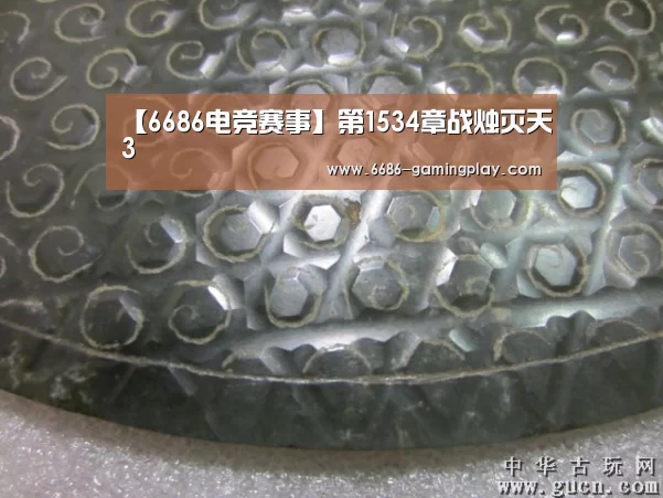 【6686电竞赛事】第1534章战烛灭天3(图2) 6686APP下载