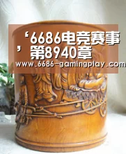 ‘6686电竞赛事’第8940章 想要讹他(图3) 6686体育直播