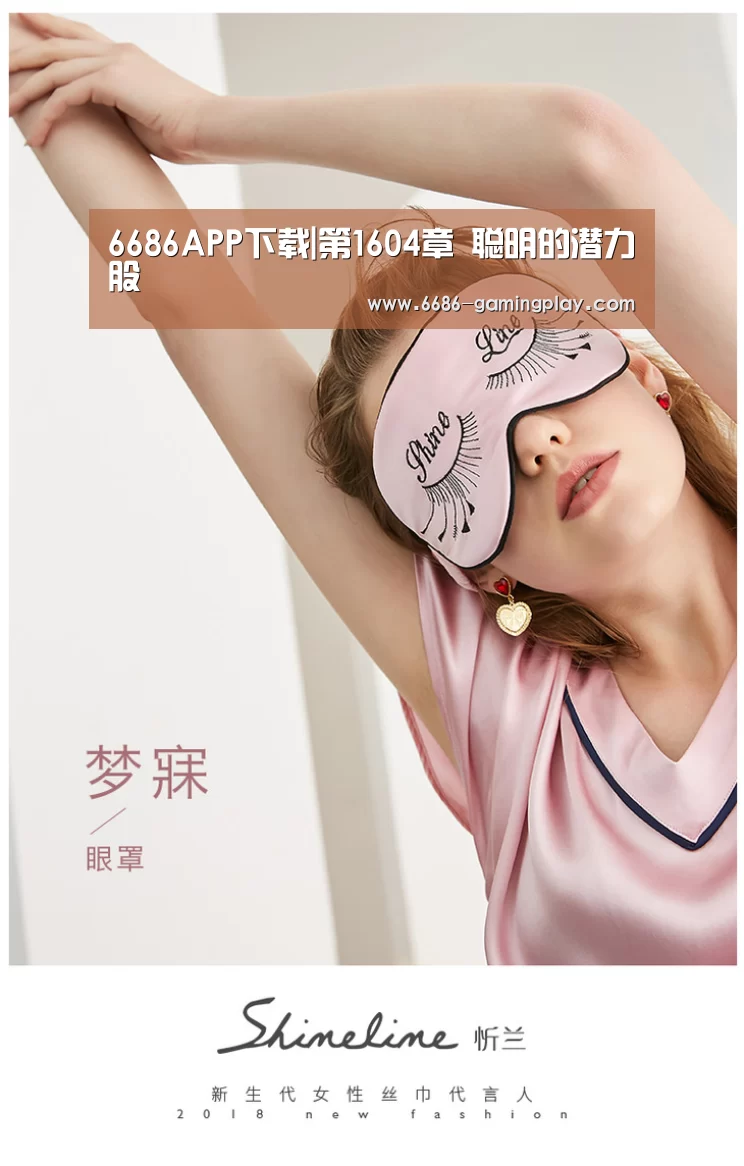 6686APP下载|第1604章 聪明的潜力股(图2) 6686体育直播